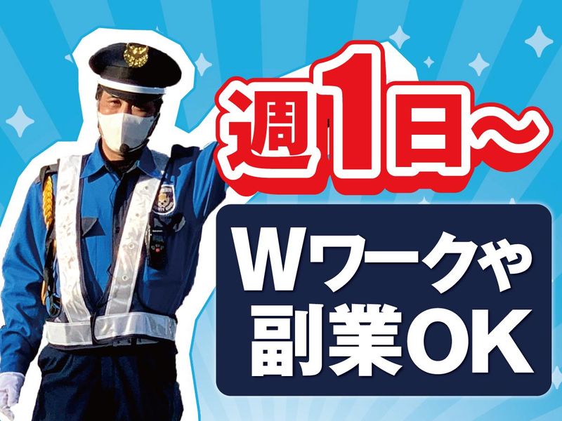 株式会社新陽警備保障<千葉市緑区エリア>のアルバイト・バイト求人情報-01