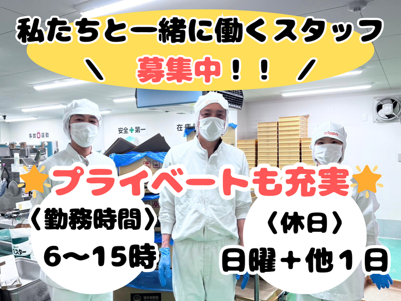 株式会社博多製麵処の求人・転職情報