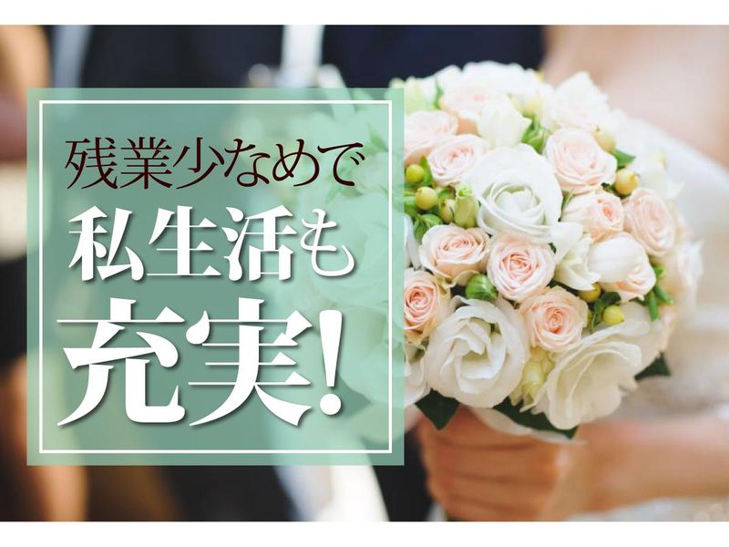 株式会社ブライダルハートのアルバイト・バイト求人情報-02