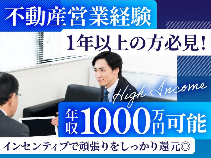 住宅ファクトリー株式会社の求人・転職情報