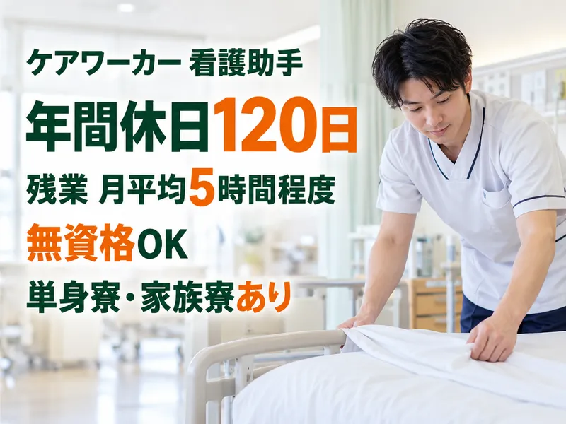 医療法人社団高裕会の求人・転職情報