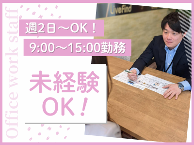 株式会社LiveFindの求人・転職情報