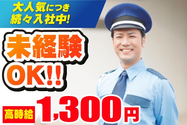 株式会社MSK　空港事業部のアルバイト・バイト求人情報-01