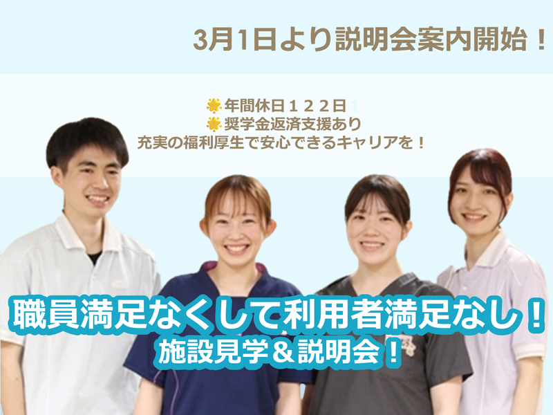 社会福祉法人東京聖労院