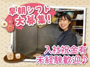 酒 YAKITORIアテ やちよ狸小路5丁目店(株式会社F aix)のアルバイト・バイト求人情報