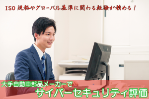 株式会社エキスパートパワーシズオカ ソリューション事業部のアルバイト・バイト求人情報-42