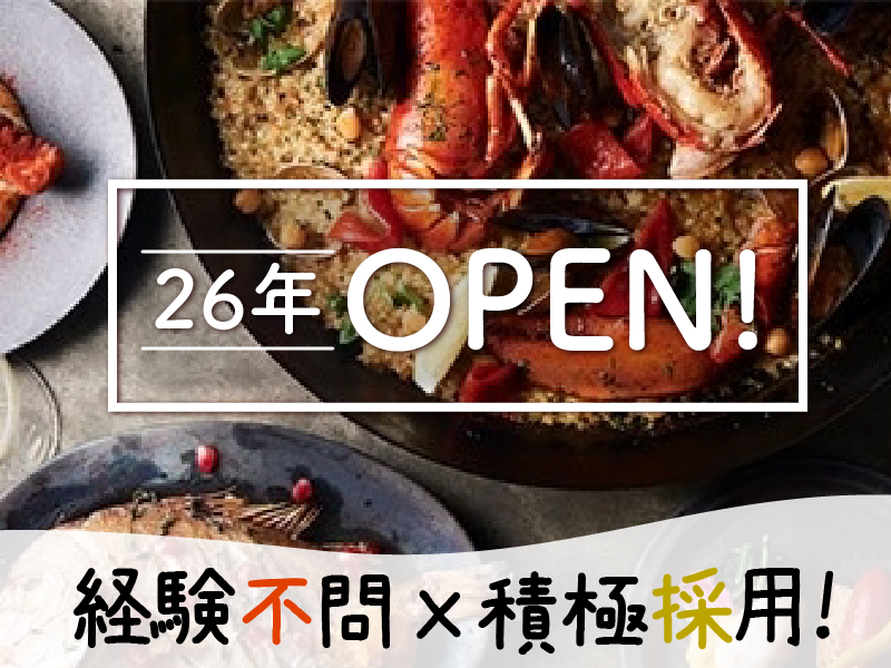 Seafood &Tapas LUBINA 宮古島店の派遣求人情報