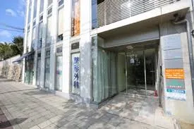 医療法人社団り整形外科クリニック り整形外科クリニックの求人・転職情報
