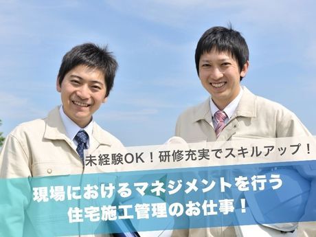 株式会社国分ハウジング　鹿屋店の求人・転職情報