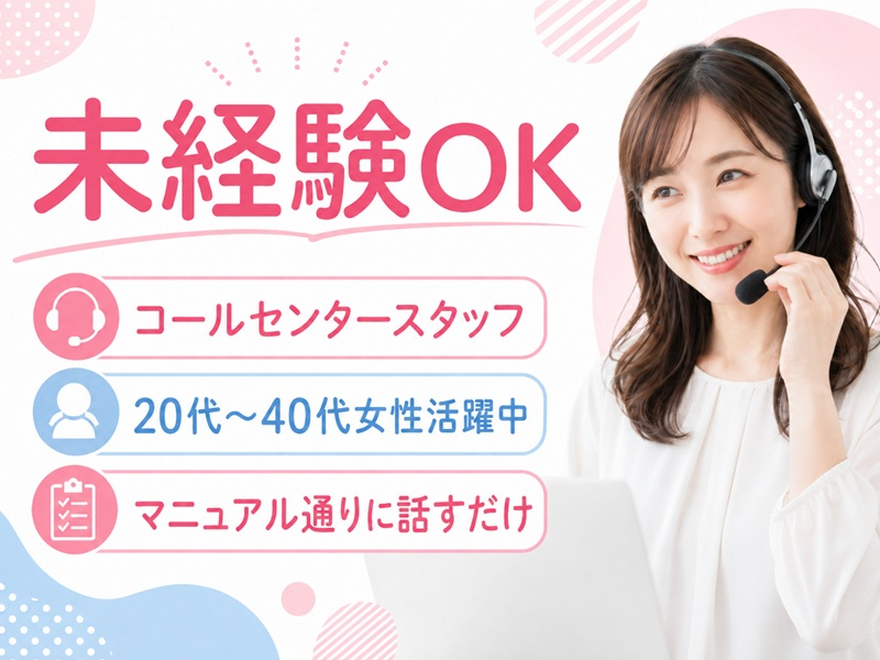 ピックル株式会社　博多支店のアルバイト・バイト求人情報-03
