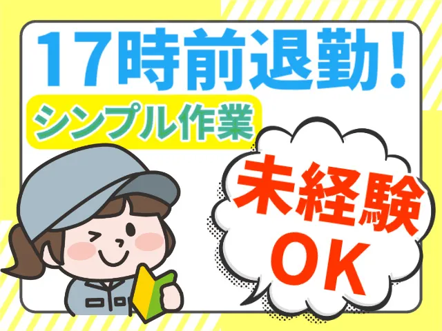 株式会社スピードのアルバイト・バイト求人情報