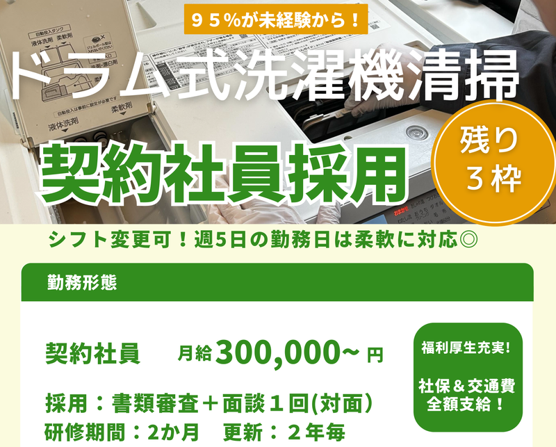 株式会社ＰＯＰＬＡＲの求人・転職情報