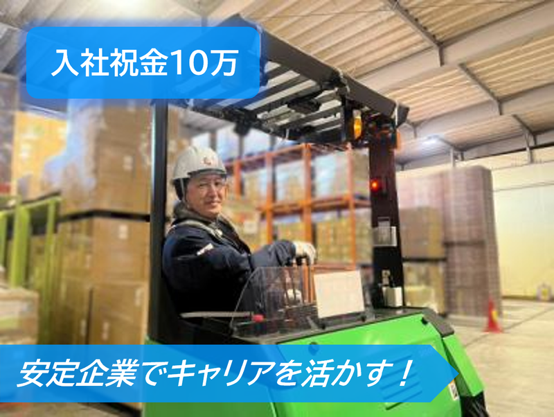 大井川物流センター/株式会社鈴与カーゴサービス焼津のアルバイト・バイト求人情報-02