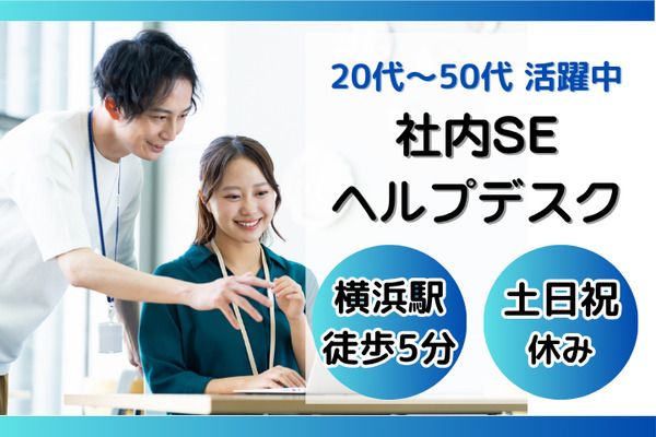 エイトビット株式会社/210104の求人・転職情報