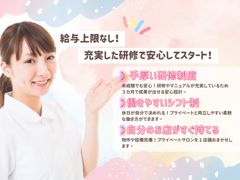 リテール合同会社の求人・転職情報