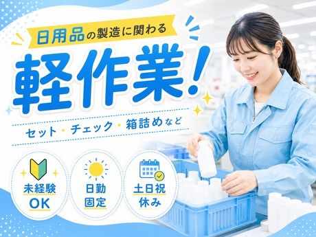 株式会社ヒューマンアイズの求人・転職情報