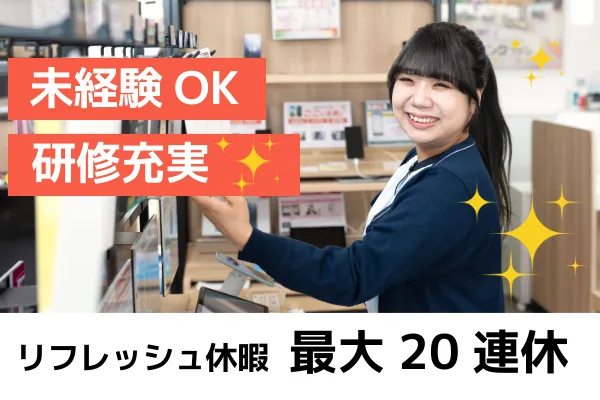 株式会社日本フェニックス　auショップ イオンモール津南のアルバイト・バイト求人情報