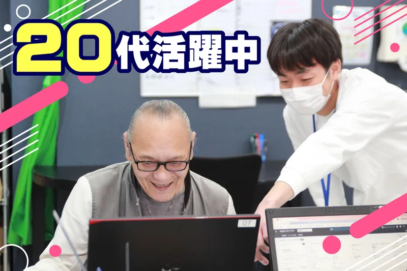 特定非営利活動法人　スポNAGOネクストの求人・転職情報