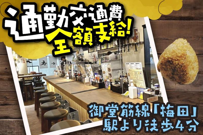 株式会社オカチョウグッドウィルカンパニーのアルバイト・バイト求人情報-03