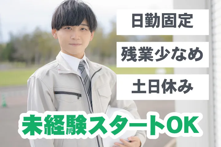 UTエージェント株式会社 西日本第一CU・西日本第二CUのアルバイト・バイト求人情報