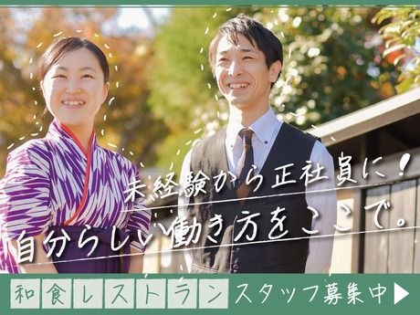 株式会社馬車道の求人・転職情報
