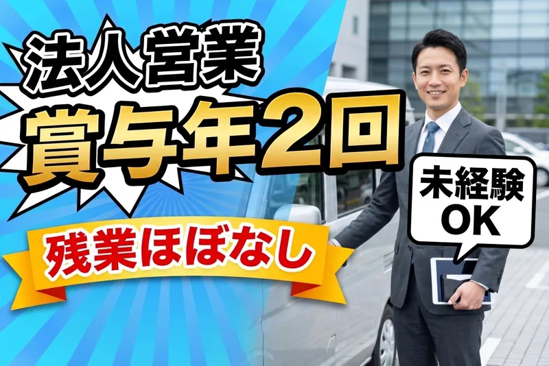 旭建材工業株式会社の求人・転職情報
