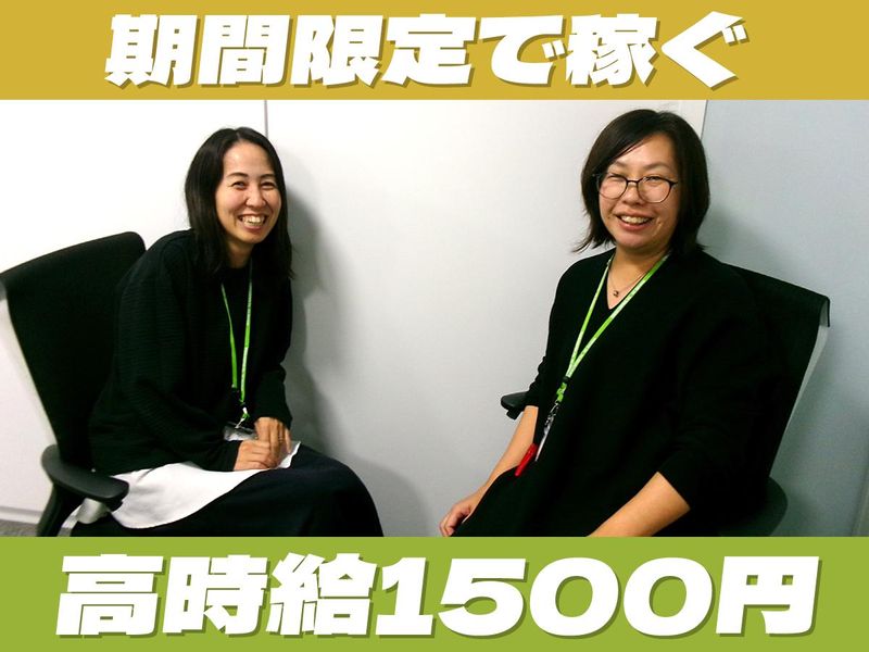 トランスコスモス株式会社の求人・転職情報