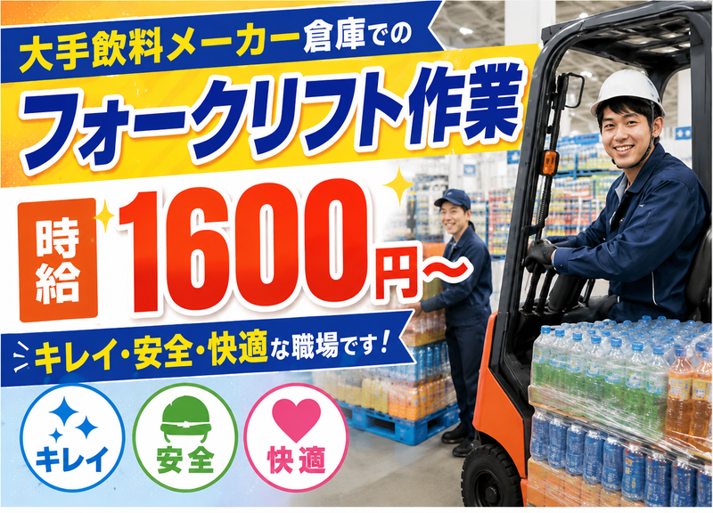 株式会社アヴェイル　(派遣先:神奈川県横浜市港南区)