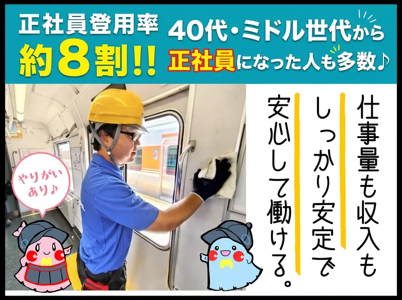 セントラルメンテナンス株式会社　大垣事業所のアルバイト・バイト求人情報