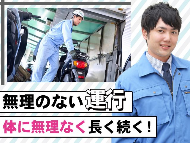 ホンダ運送株式会社の求人・転職情報