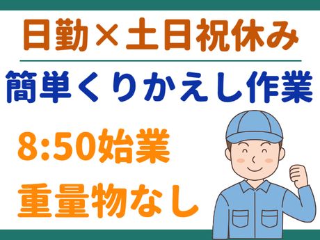 ATアクト株式会社のアルバイト・バイト求人情報-39