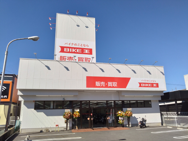 株式会社バイク王&カンパニーの求人・転職情報