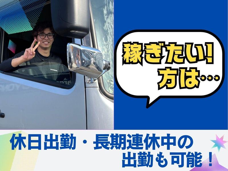 株式会社トヨナカの求人・転職情報