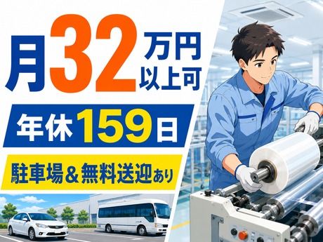 株式会社平山 群馬支店の求人・転職情報