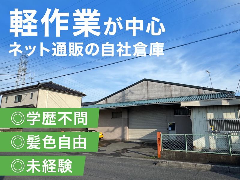 株式会社シゼンハの求人・転職情報