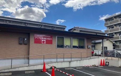 アップル保育園　東淀川の求人・転職情報