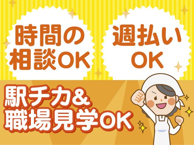 株式会社アンフィニ福島のアルバイト・バイト求人情報-25