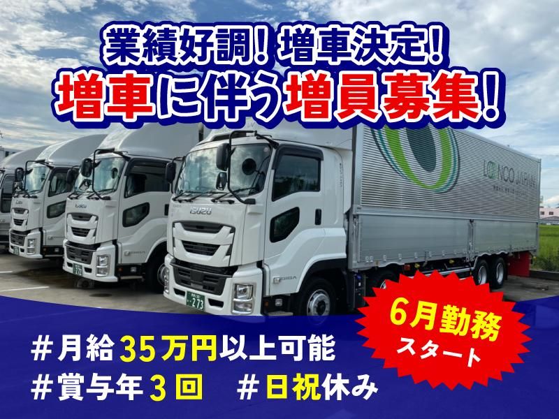 株式会社 ロンコ・ジャパンの求人・転職情報