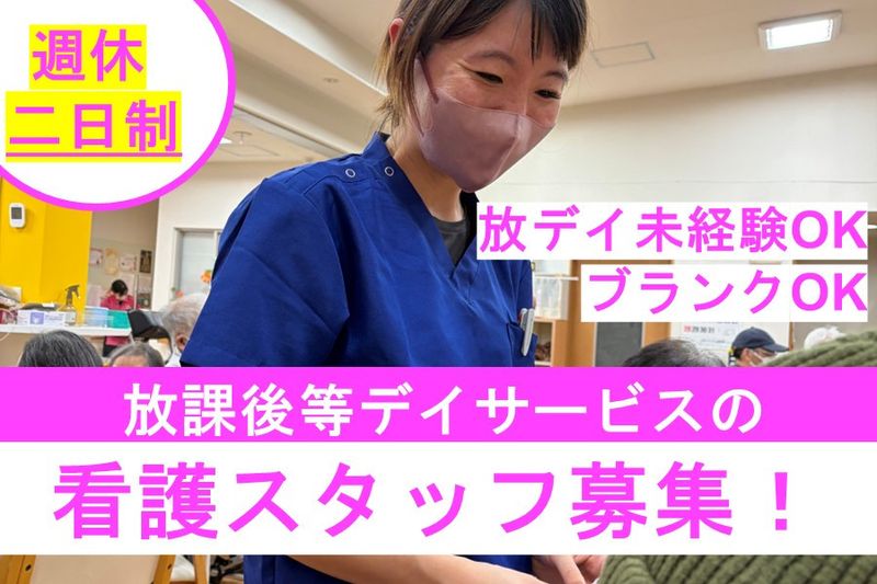 株式会社菜の花の求人・転職情報