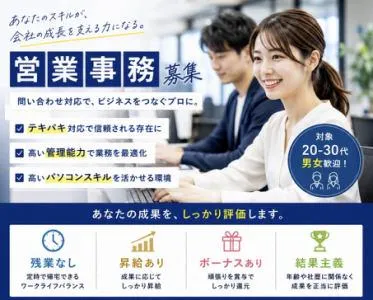 ジャパンリビルト株式会社の求人・転職情報