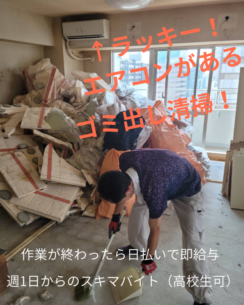 株式会社サーブのアルバイト・バイト求人情報-02