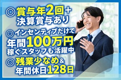 日本テクニカル株式会社 三田の求人・転職情報