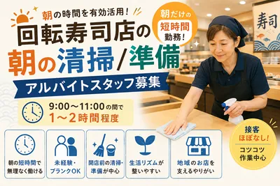 神奈川県 大和市の開店前清掃の求人 | Indeed (インディード)