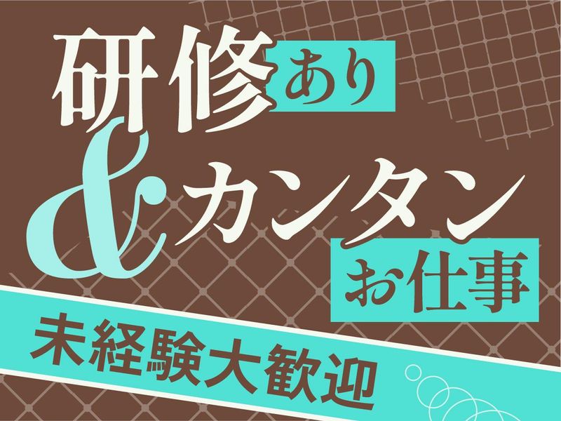 株式会社バックスグループ　広域営業部/4130402510880のアルバイト・バイト求人情報-03
