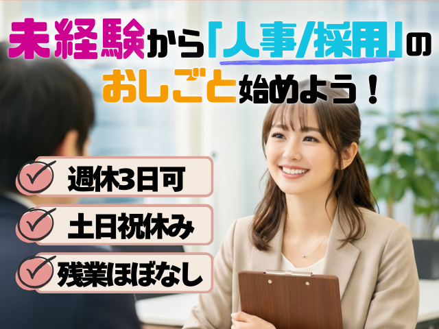 求人画像
