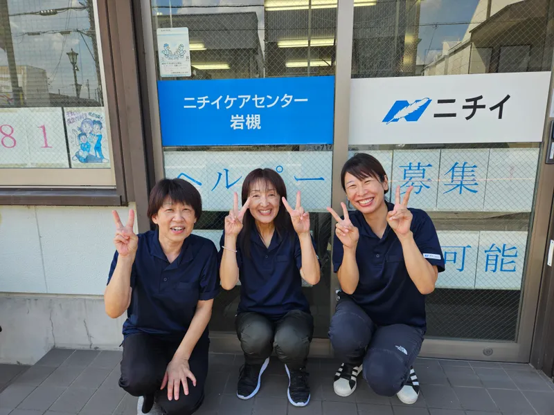 株式会社ニチイ学館のアルバイト・バイト求人情報