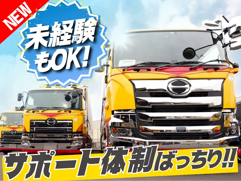 ヤタガワ物流サービス株式会社の求人・転職情報