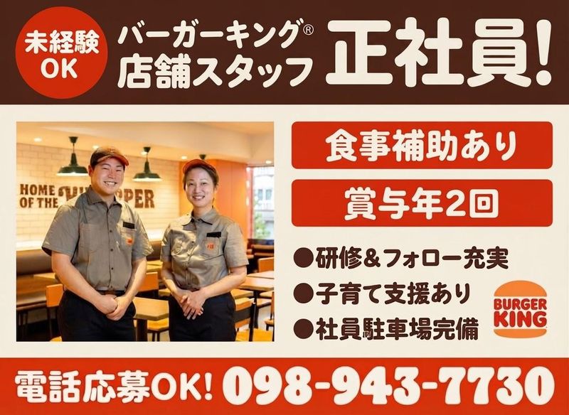 株式会社ＯＢＫの求人・転職情報
