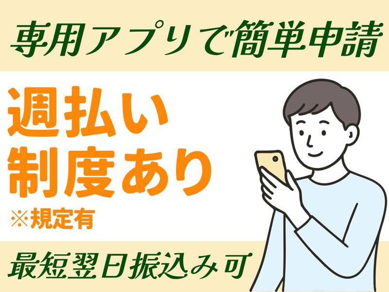 株式会社グロップエスシー　善通寺事業所のアルバイト・バイト求人情報-03