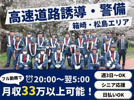 有限会社アーバン警備福岡　東区エリアのアルバイト・バイト求人情報-13
